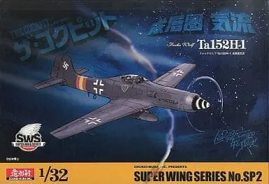 1/32 Scale Model Kit - Propeller (Aircraft) / Focke-Wulf Ta 152