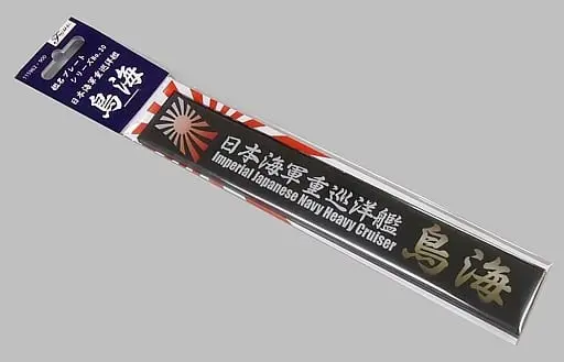 1/700 Scale Model Kit - Fujimi Ship Name Plate Series / Japanese cruiser Chokai