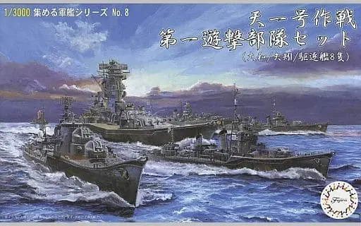 1/3000  Scale Model Kit - Collect the warship series / Japanese Battleship Yamato