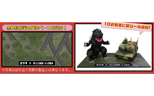 Chibi-Maru Godzilla vs JGSDF Type 10 MBT Model Kit
