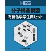 Plastic Model Kit - HGS molecular structure model