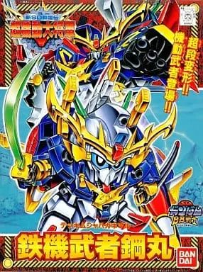 Gundam Models - SD GUNDAM / Tekki Musha Haganemaru (BB Senshi No.142)