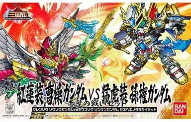 Gundam Models - SD GUNDAM / Cao Cao Gundam & Sun Quan Gundam