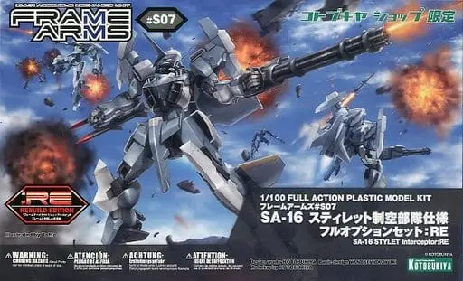 1/100 Scale Model Kit - FRAME ARMS