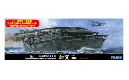 1/700 Scale Model Kit - Seaway Model Series / Japanese aircraft carrier Kaga