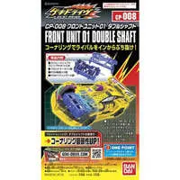 Plastic Model Kit - GEKI DRIVE