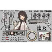 1/700 Scale Model Kit - Kan Colle / Hayasui