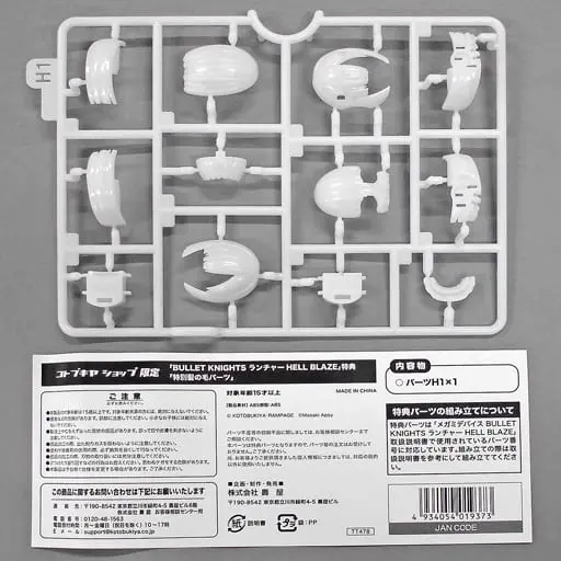Plastic Model Kit - MEGAMI DEVICE / BULLET KNIGHTS Launcher