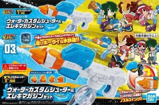 Battle Pikachin-Kit 03 Water Custom Shooter & Electric Magazine Set Model Kit