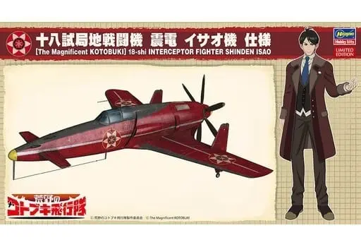 1/48 Scale Model Kit - The Magnificent Kotobuki / J7W1 Shinden