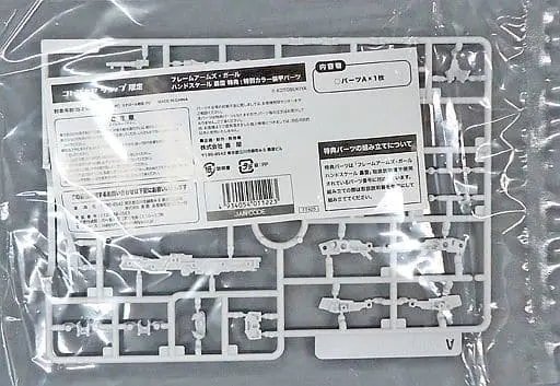 Plastic Model Kit - FRAME ARMS GIRL / Gourai