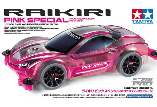 Plastic Model Kit - Mini 4WD PRO / Prikiri