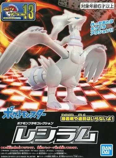 Pokemon PLAMO - Pokémon / Reshiram