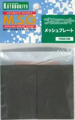 Plastic Model Parts - Grade Up Parts