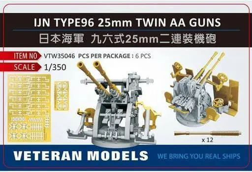 IJN Type 96 25mm Twin AA Guns Model Kit