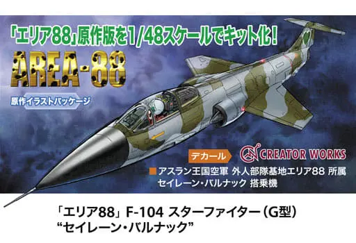 1/48 Scale Model Kit - AREA 88 / F-104 Starfighter Seilane Balnock
