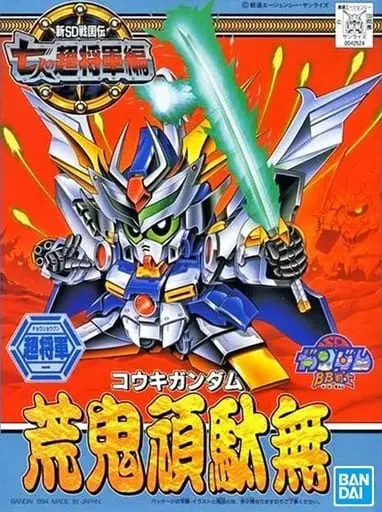 Gundam Models - SD GUNDAM / Kouki Gundam (BB Senshi No.123)