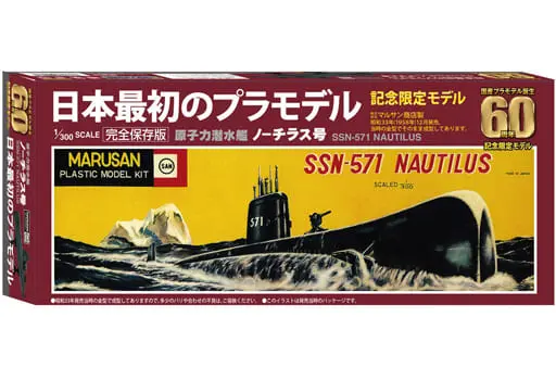 1/300  Scale Model Kit - Submarine / USS Nautilus