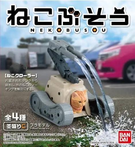 Plastic Model Kit - NEKO BUSOU