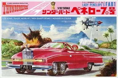 1/32 Scale Model Kit - Thunderbirds