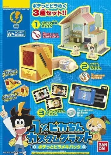 1% Pikachin Custom Craft Pochitto Pirameki Pack Model Kit