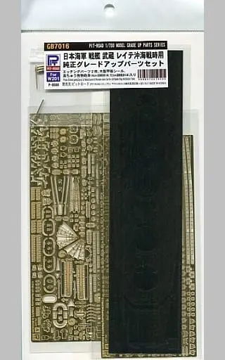 Photo Etchd Parts & Metal Barrel & Wooden Deck Set for IJN Battleship Musashi 1944 Model Kit