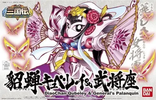 Gundam Models - SD GUNDAM / Diaochan Qubeley