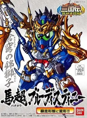 Gundam Models - SD GUNDAM / Ma Chao Blue Destiny