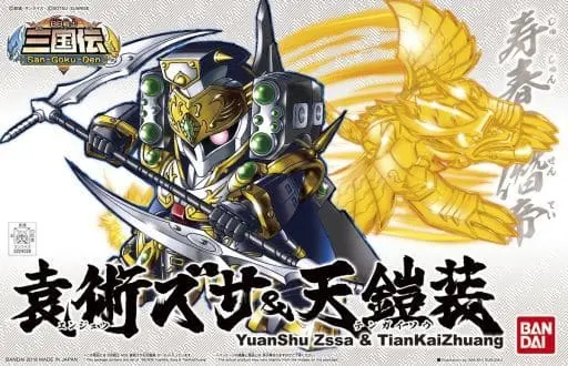 Gundam Models - SD GUNDAM / Yuan Shu Zusa