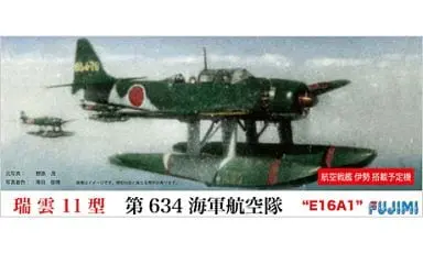 Aichi E16A1 Zuiun Model 11 Model Kit