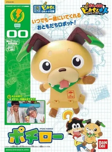 Plastic Model Kit - PIKACHIN-KIT / Pochiro