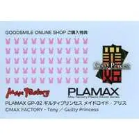 PLAMAX - Guilty Princess / Maidroid Alice