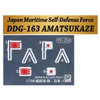 1/700 Scale Model Kit - SKY WAVE / Japanese Destroyer Amatsukaze