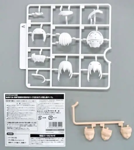 Plastic Model Parts - Plastic Model Kit - MEGAMI DEVICE / Kanagata Sugumi