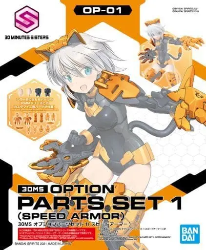 Plastic Model Kit - 30 MINUTES SISTERS / Rishetta