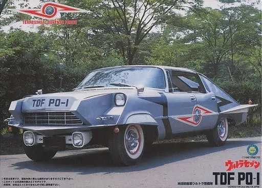 Ultra Seven TDF PO-I Pointer Model Kit