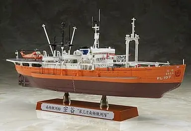 1/350 Scale Model Kit - Antarctic expedition ship