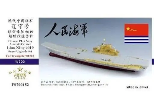 Chinese PLA Navy Aircraft Carrier Liao Ning 2019 Model Kit