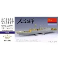 1/350 Scale Model Kit - People's Liberation Army