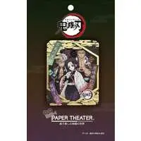 PAPER THEATER - Demon Slayer: Kimetsu no Yaiba / Himejima Gyomei & Shinazugawa Sanemi & Kochou Shinobu