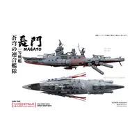 1/700 Scale Model Kit - Soukyuu Combined Fleet