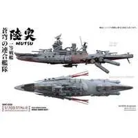 1/700 Scale Model Kit - Soukyuu Combined Fleet / Mutsu