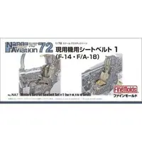 1/72 Scale Model Kit - Grade Up Parts / F-14