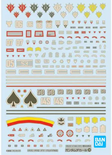 HGUC - MOBILE SUIT GUNDAM / GOUF