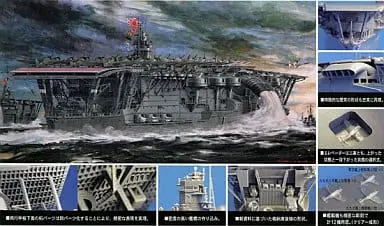 1/350 Scale Model Kit - Aircraft carrier / Akagi