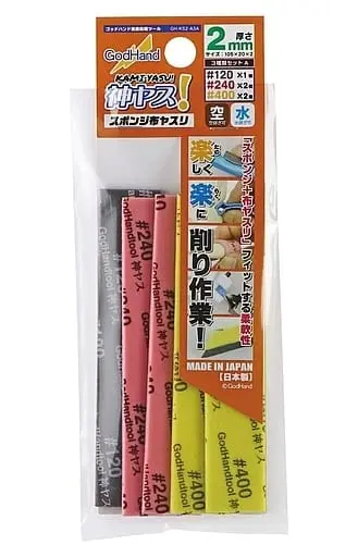 Plastic Model Supplies - File - Kami-Yasu!