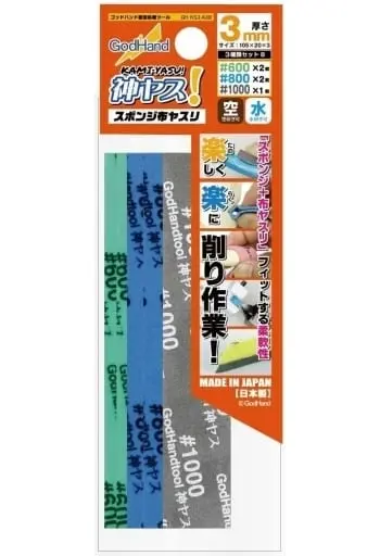 Plastic Model Supplies - File - Kami-Yasu!