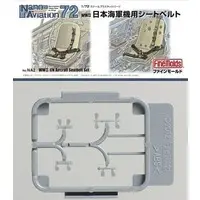 WWII IJN Aircraft Seatbelt Set Model Kit