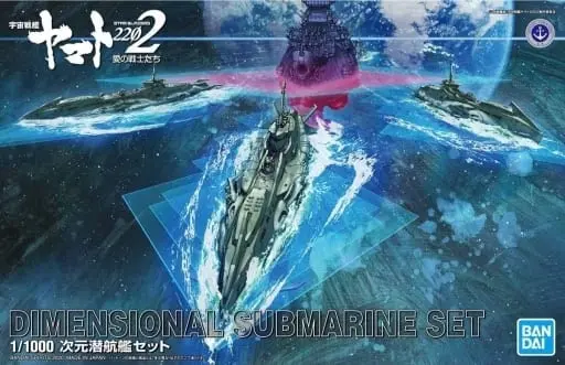 Plastic Model Kit - Space Battleship Yamato / Dimensional Submarine