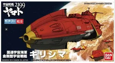 Mecha Collection - Space Battleship Yamato / Kirishima